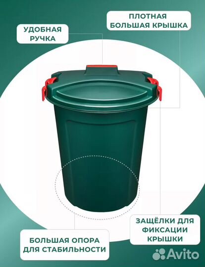 Мусорный контейнер