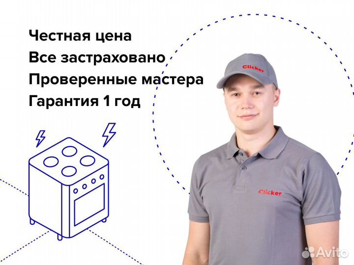 Установка электрической плиты