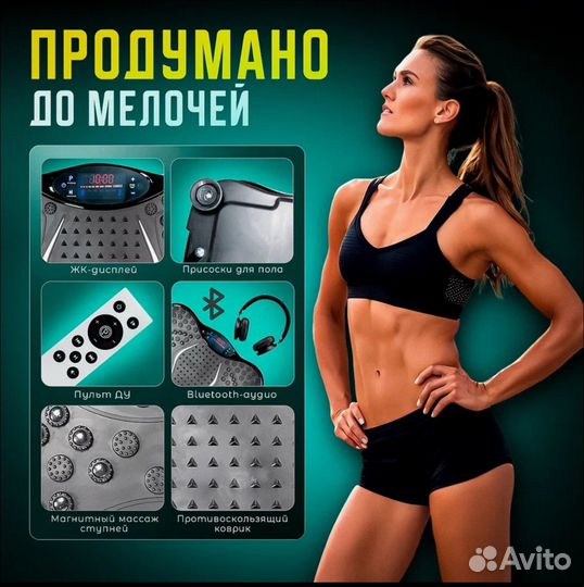 Виброплатформа Wellinger