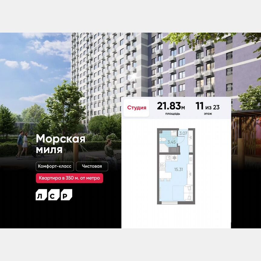Квартира-студия, 21,8 м², 11/23 эт.