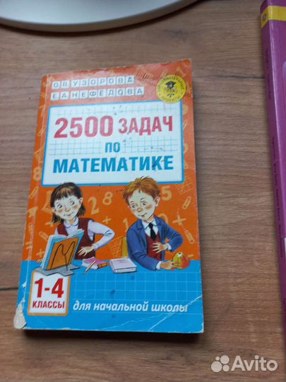 Книга по английскому языку