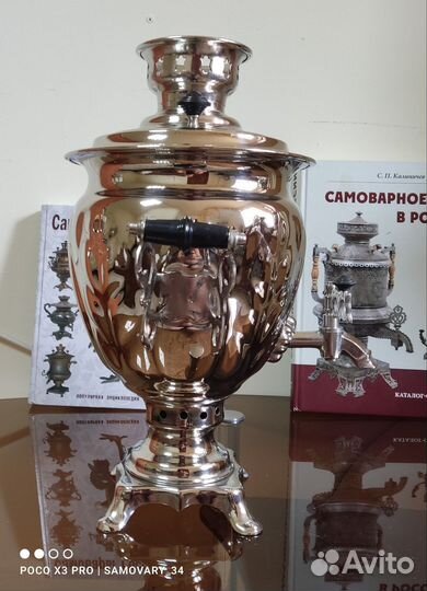 Самовар на дровах 2,5 литра