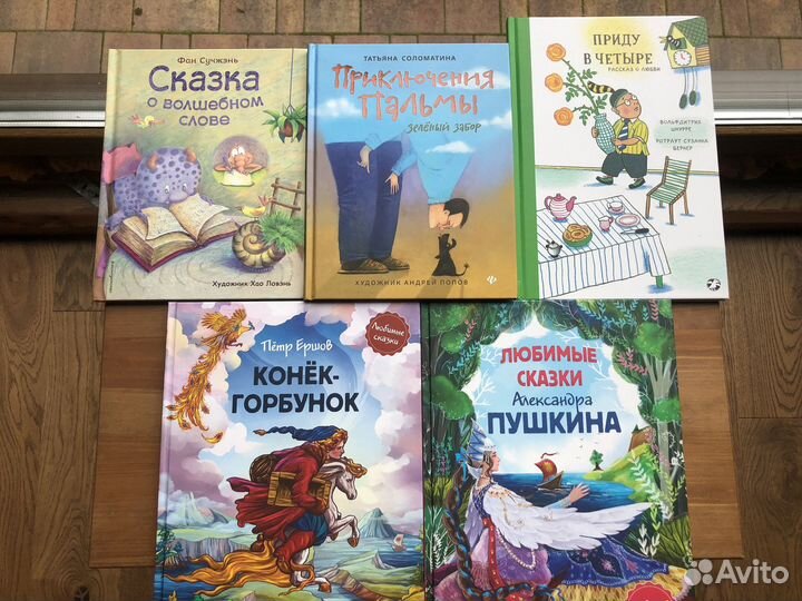 Детские книги