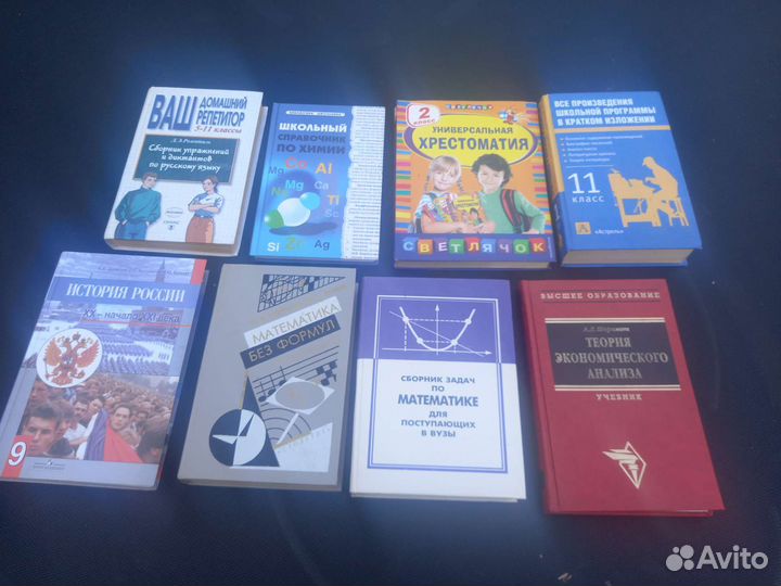 Учебники
