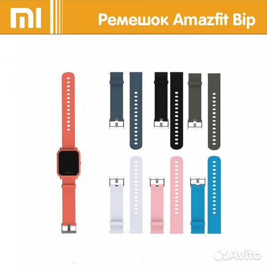 Ремешок силиконовый для Xiaomi Amazfit 20mm
