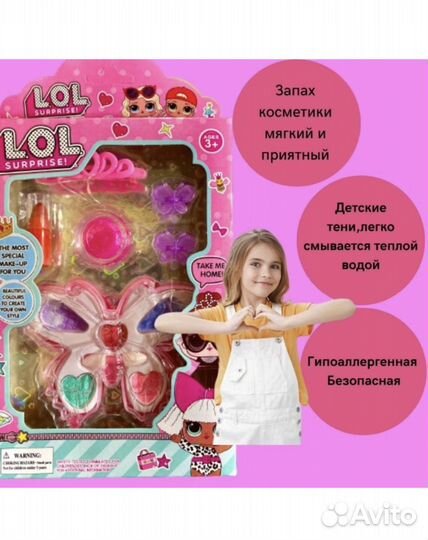 Набор детской косметики