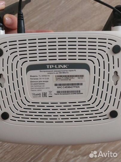 Wi-fi роутер Tp Link