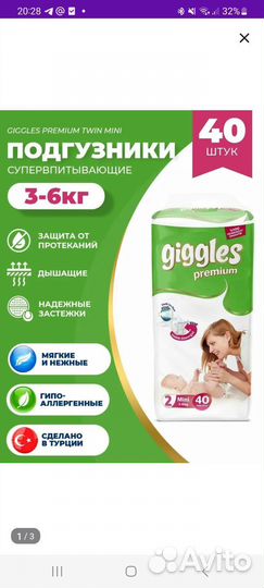 Подгузники для новорожденных 3-6 кг