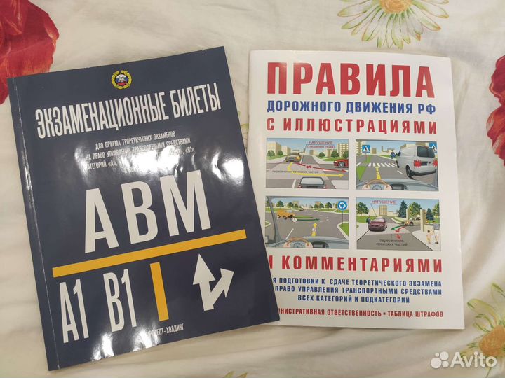 Билеты экзаменационные. Авто