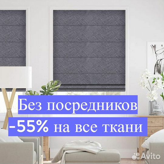 Рулонные шторы Foster. Сейчас на все ткани -68%