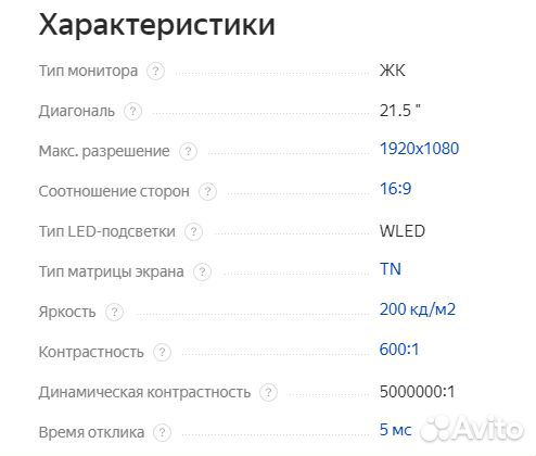 Монитор широкоформатный