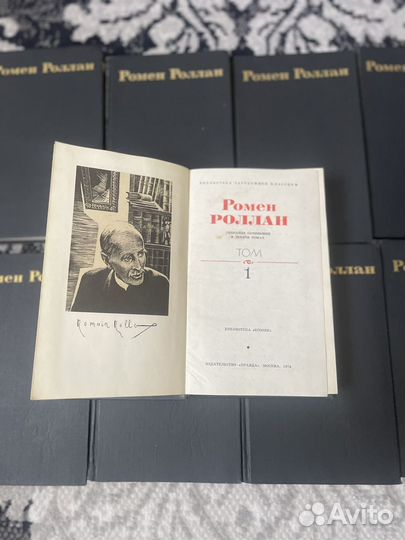 Ромен Роллан полное собрание 8 томов 1974 г