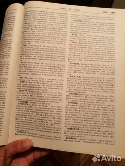 Энциклопедический словарь