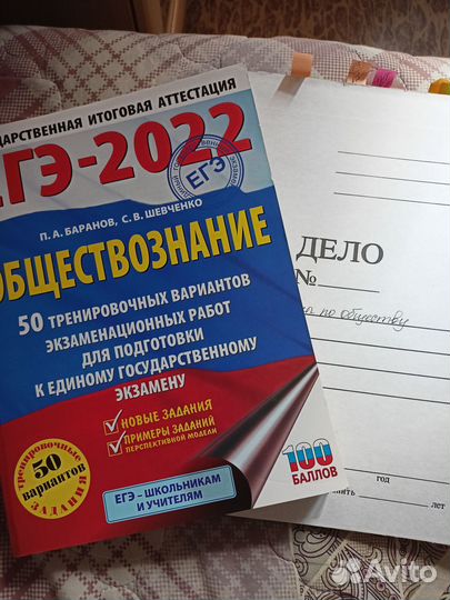 Материалы Егэ по обществознанию