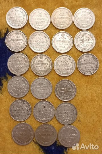 10 копеек серебро