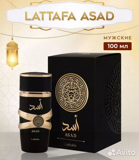 Парфюмерная духи lataffaasad100ml Люкс