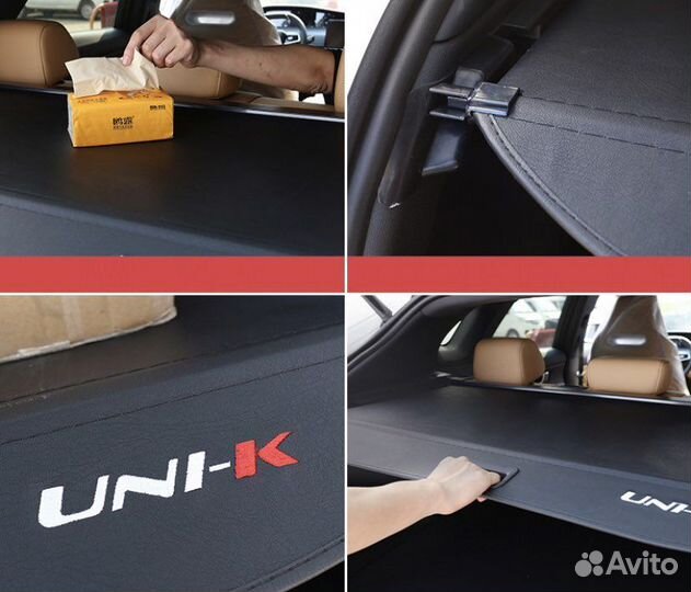 Крвшка для занавески в багажник UNI K