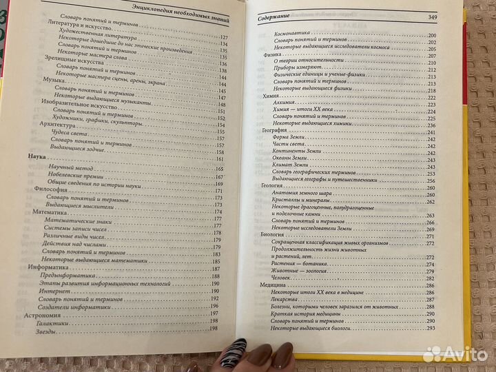 Художественная литература