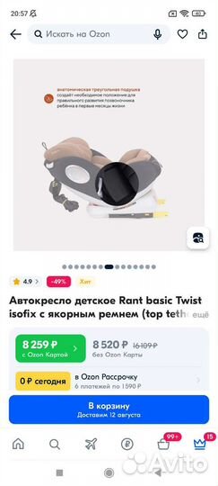 Детское автокресло от 0 до 36 кг