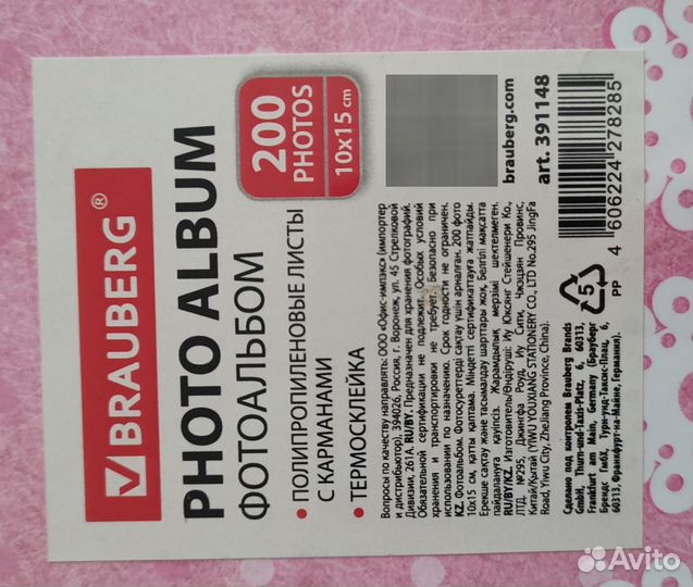 Фотоальбом для малыша, 200 фото