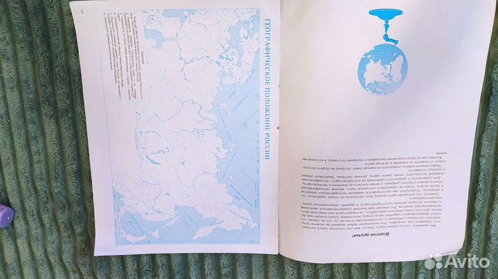 Атлас 9 класс