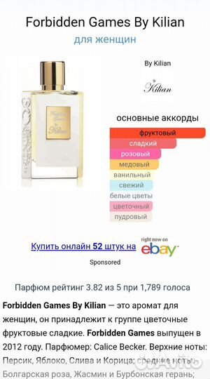 Парфюмерия отливанты