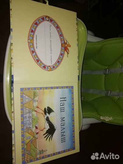 Фото альбом наш малыш