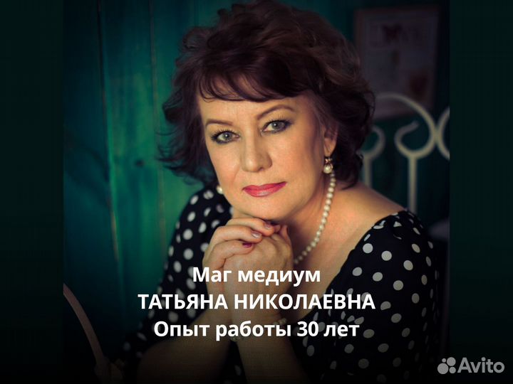 Ясновидящая, Приворот, Отворот, Гадание, Обучение