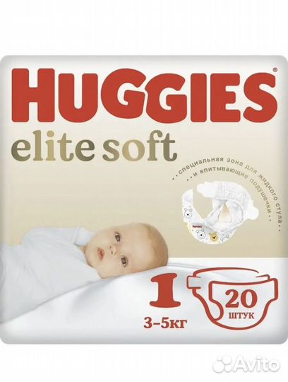 Памперсы для новорождённых Huggies elite soft 1