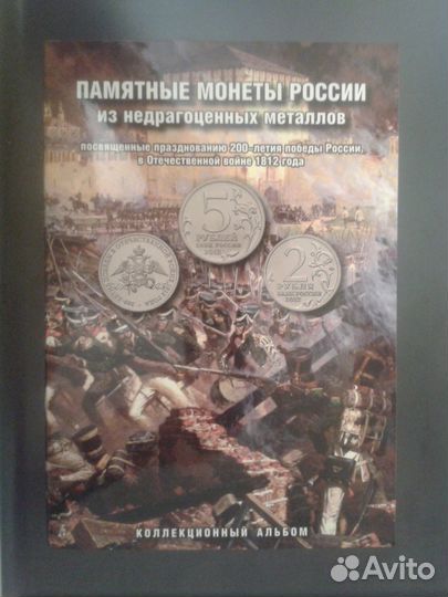 Монеты 25руб Сочи 2014