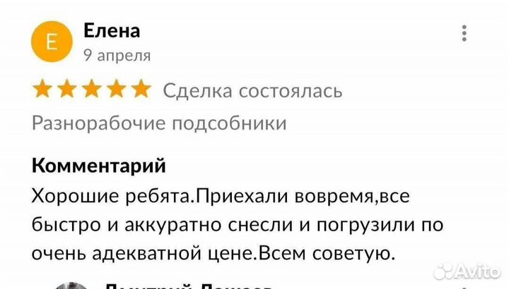 Разнорабочие грузчики