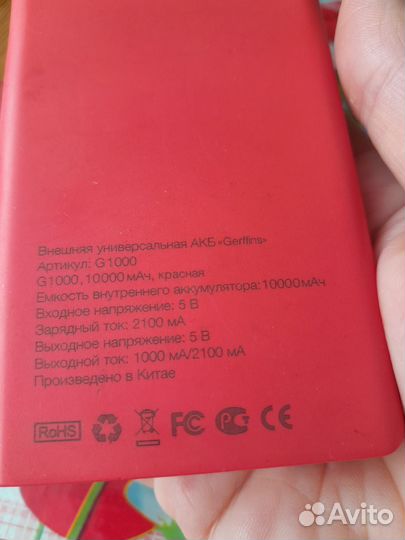 Аккумулятор для телефона