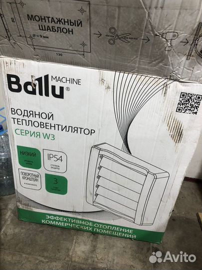 Тепловентилятор водяной ballu