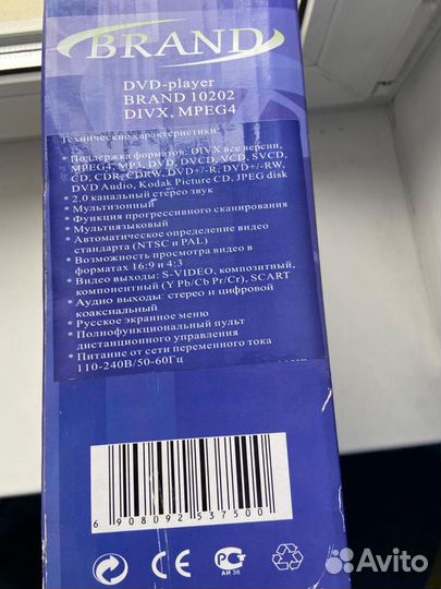 DVD-плеер Brand 10202