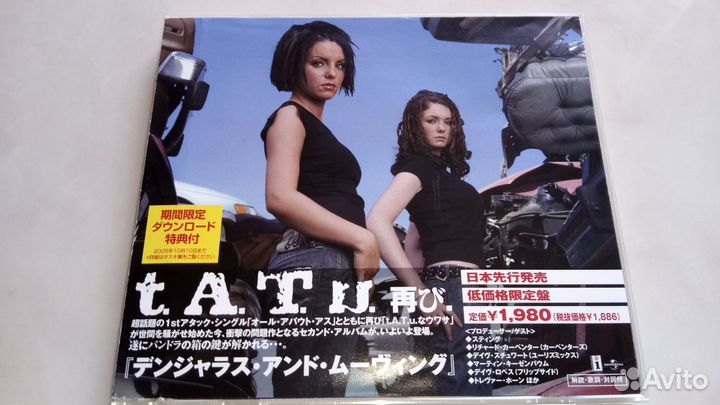 CD t.A.T.u. Dangerous and Moving tatu Japan тату