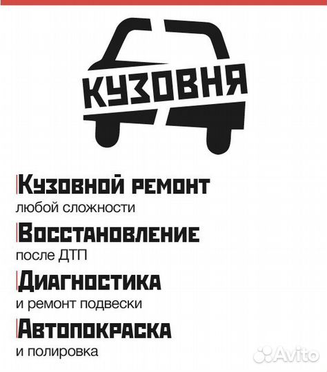 Автопокраска