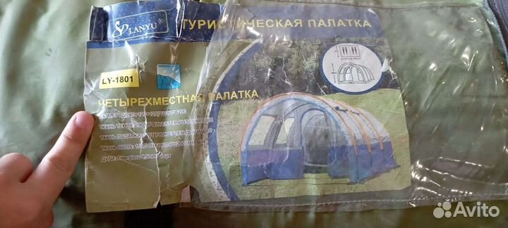 Палатка туристическая 4 местная бу