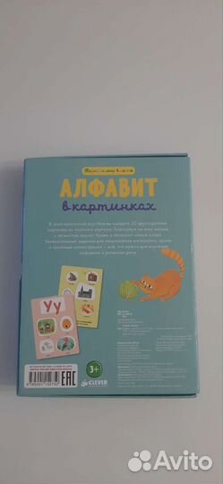 Карточки алфавит в картинках