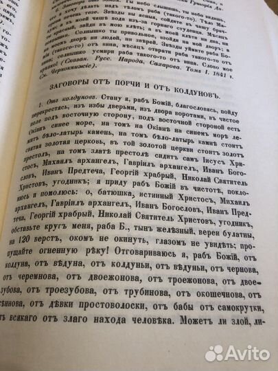Русский народ, его обычаи