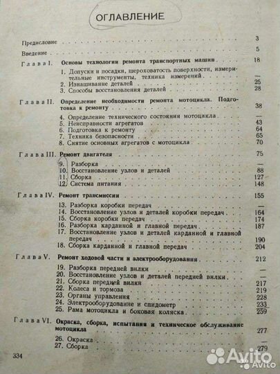 Ремонт тяжёлых мотоциклов