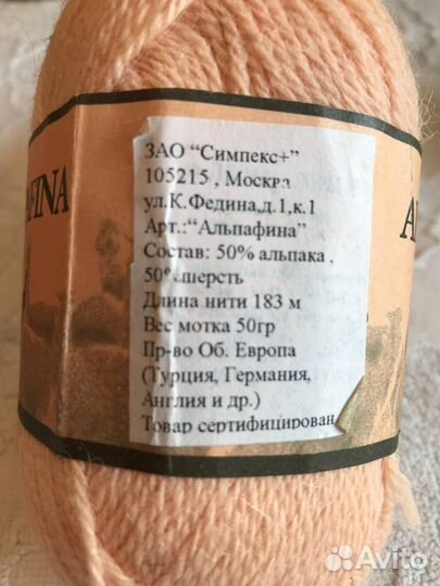 Пряжа шерсть альпака