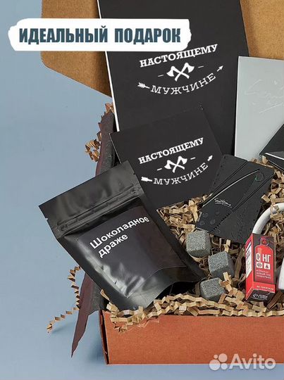 Подарочный набор бокс Настоящему мужчине