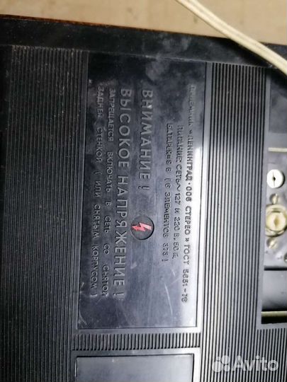 Радиоприемник Ленинград 006