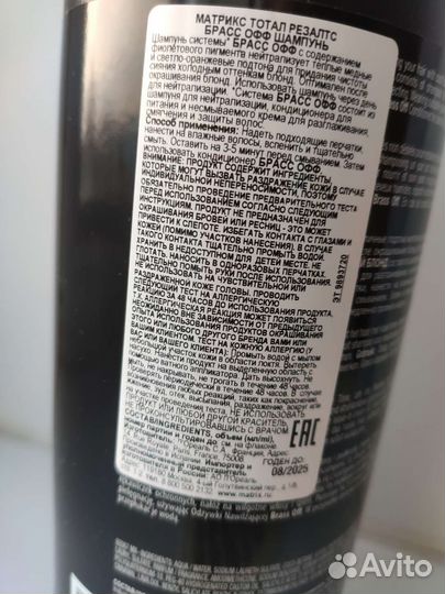 Matrix шампунь нейтрализация желтезны