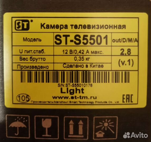 Камера видеонаблюдения ST-S5501