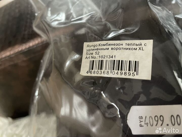 Комбинезон теплый для собаки