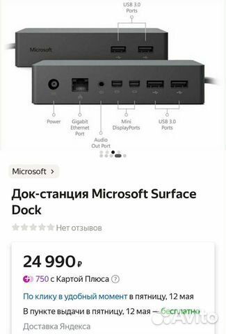 Док-станция Microsoft Surface Dock model 1661
