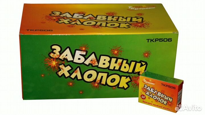 Петарды Шутиха забавный хлопок 50 шт