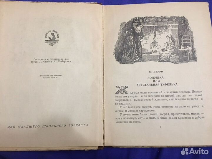 Как петушок попал на крышу 1954 год