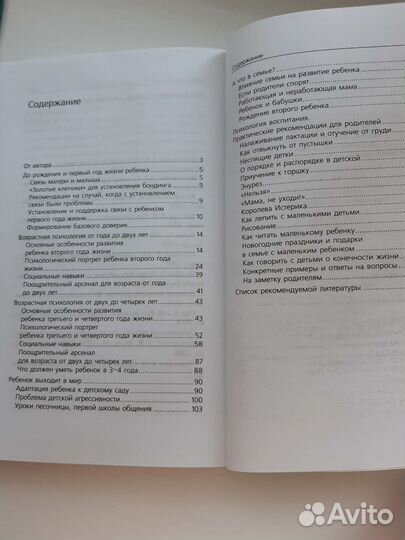 Книга Школа для родителей